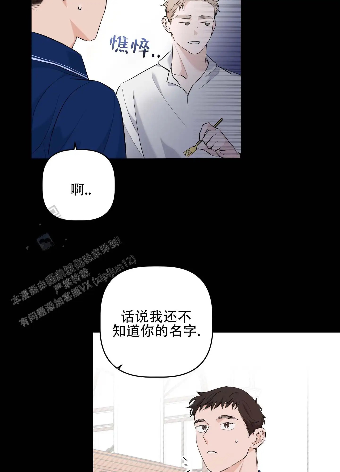 最佳错解 - 机场安全员 - 第28页