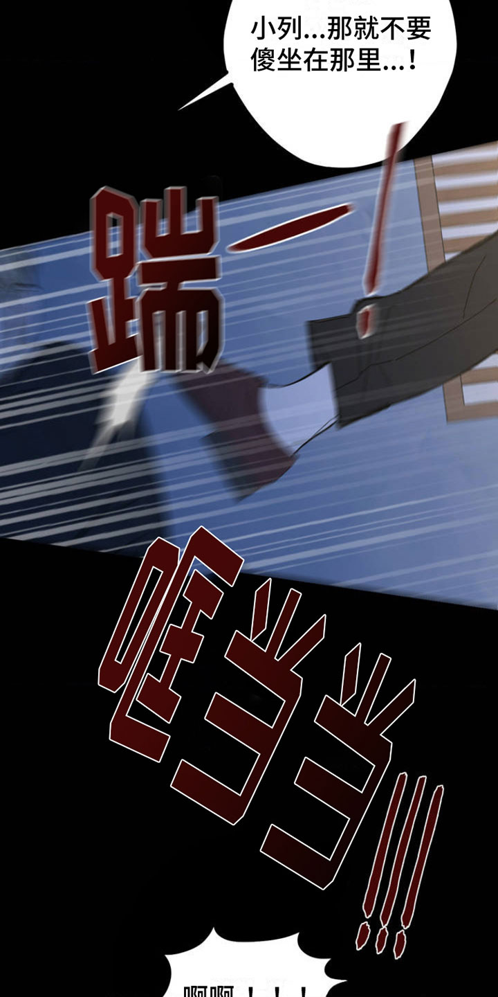 秘密公馆 - 新生活 - 第15页