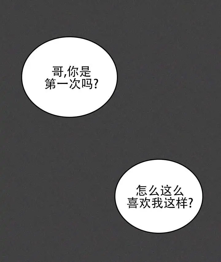 心动复苏 - 诱人 - 第14页