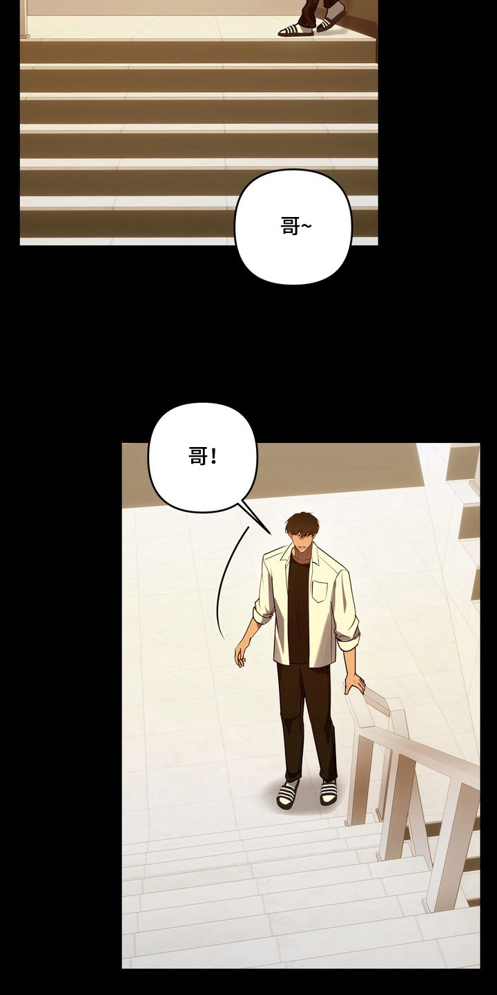 黑色恩典 - 总是想起 - 第13页