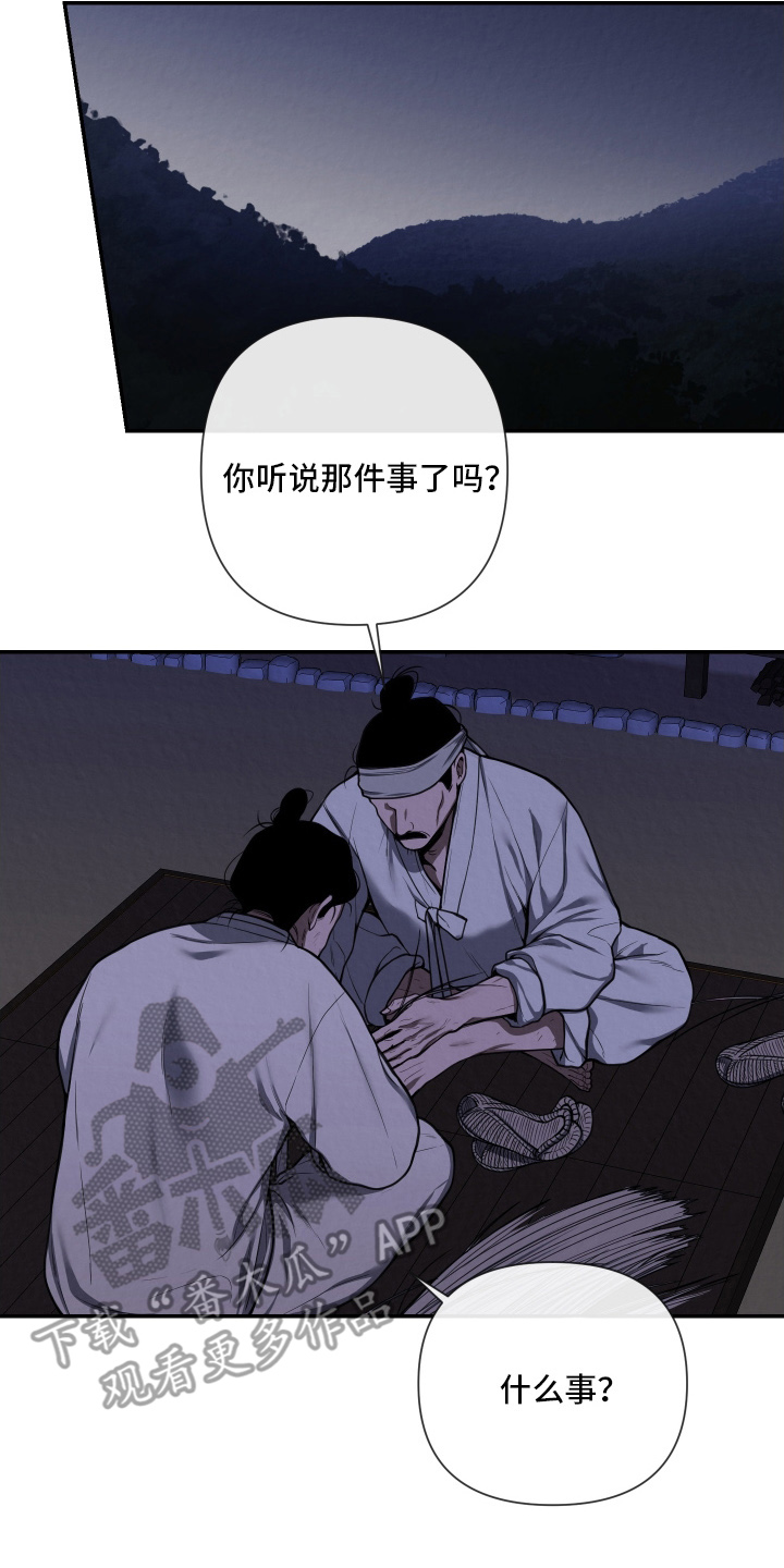 恶作 - 传闻 - 第13页