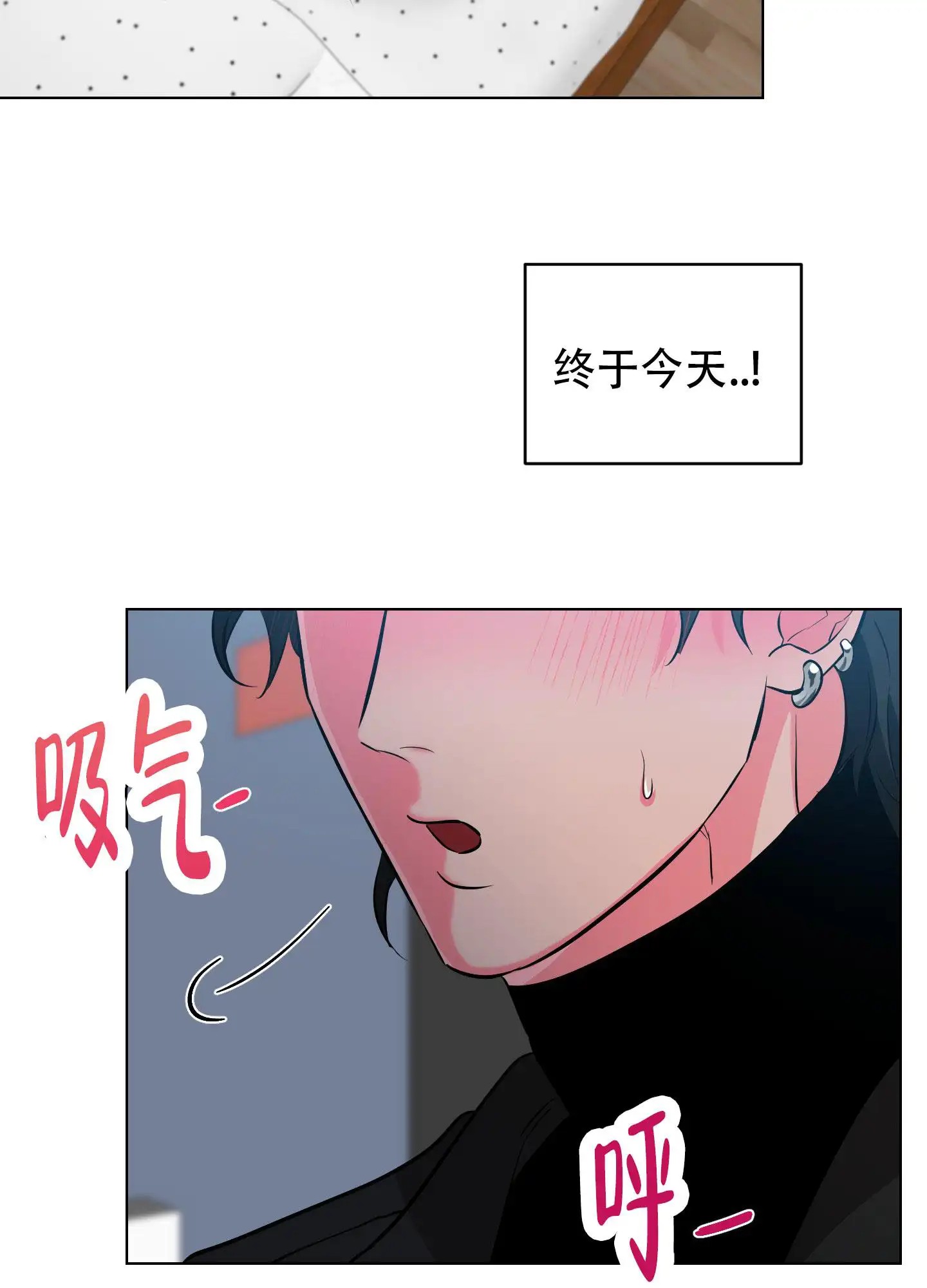 纯情恋人 - 见面 - 第6页