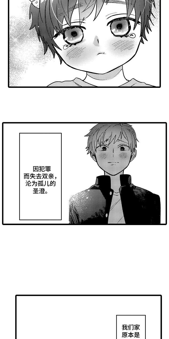 雪豹成长记 - 兽人 - 第16页