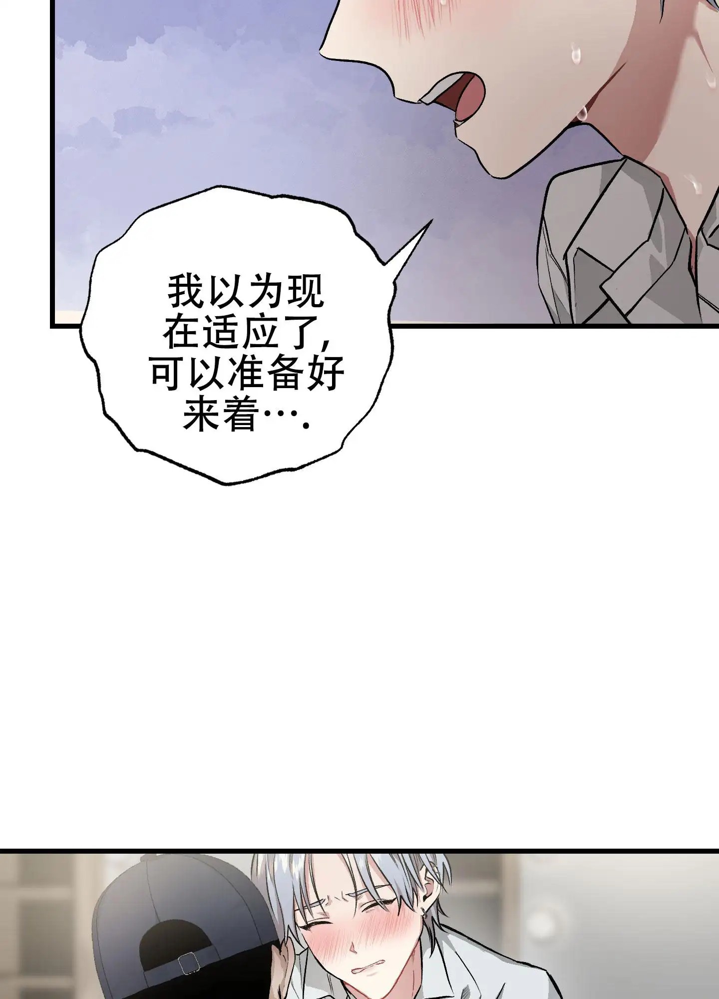 催眠丑闻 - 从没有被他催眠过 - 第18页