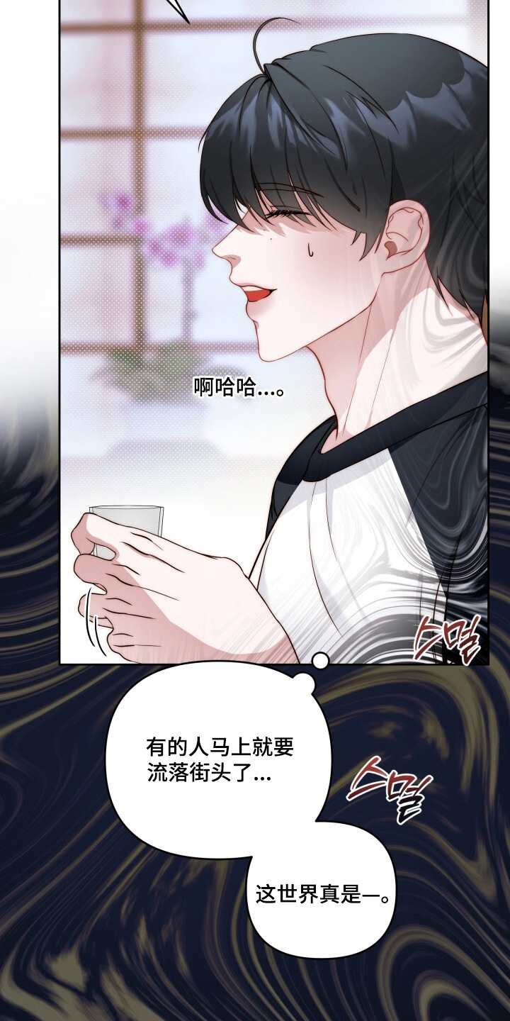 致命占有 - 借酒消愁 - 第30页