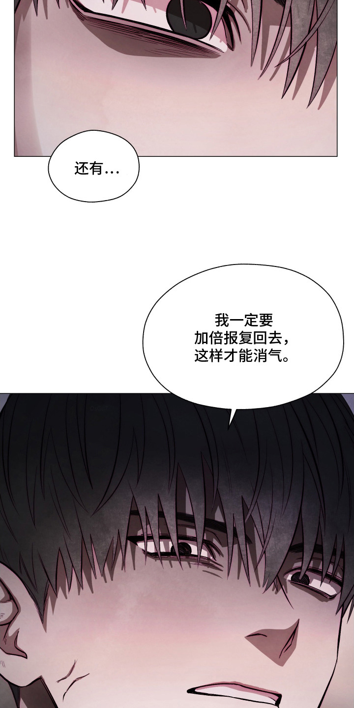 魅魔饲养日志 - 反客为主 - 第19页