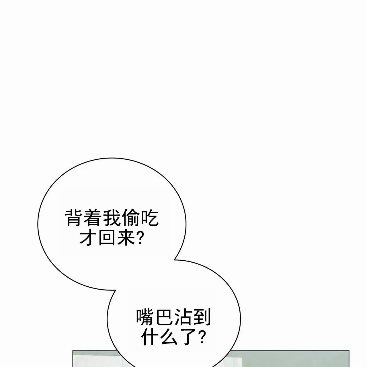 蓝色骗局 - 给你时间 - 第54页