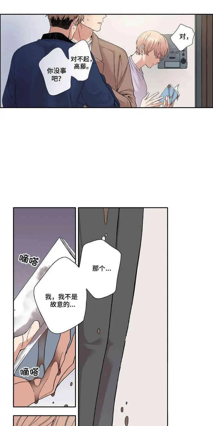 奇怪的对手 - 闯祸 - 第7页