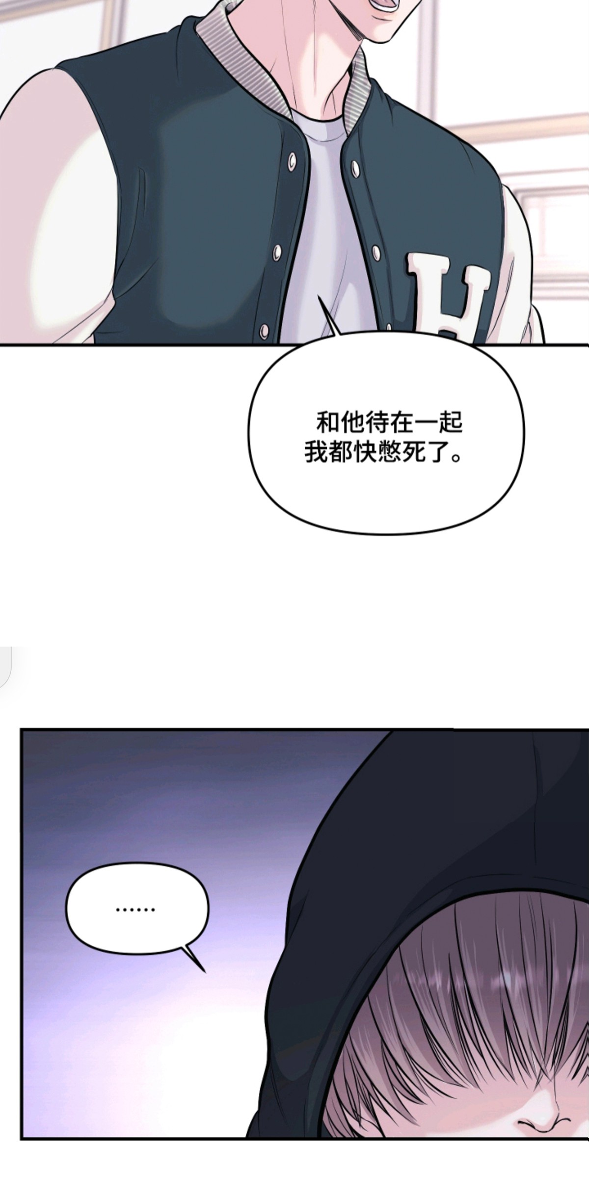 瑕疵品改造计划 - 不合适 - 第21页