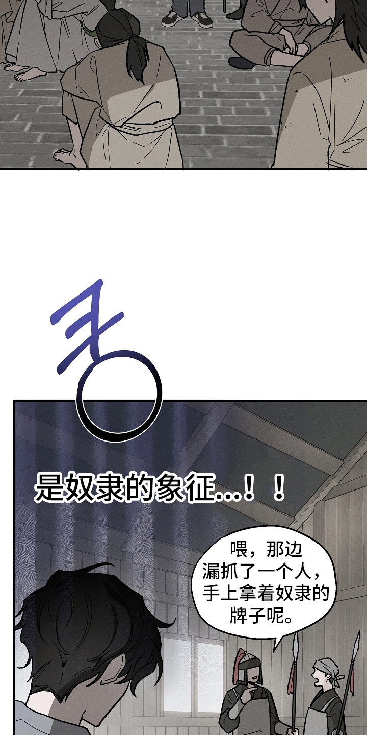异世界奴隶 - 另一个世界 - 第17页