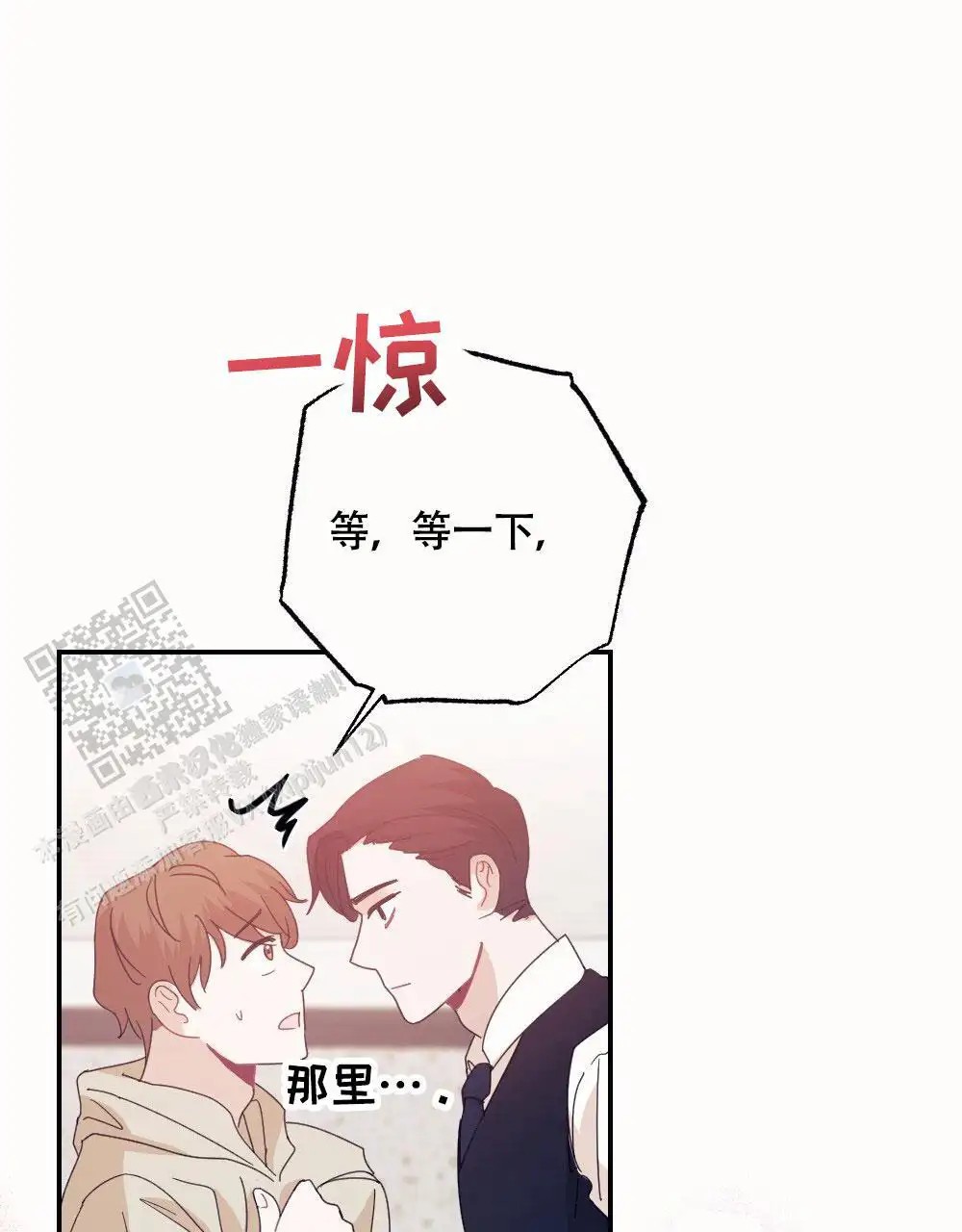 蛇与奶牛 - 温柔 - 第29页