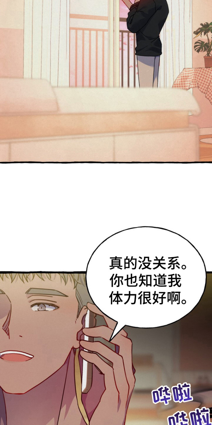 灵魂室友 - 租房 - 第17页