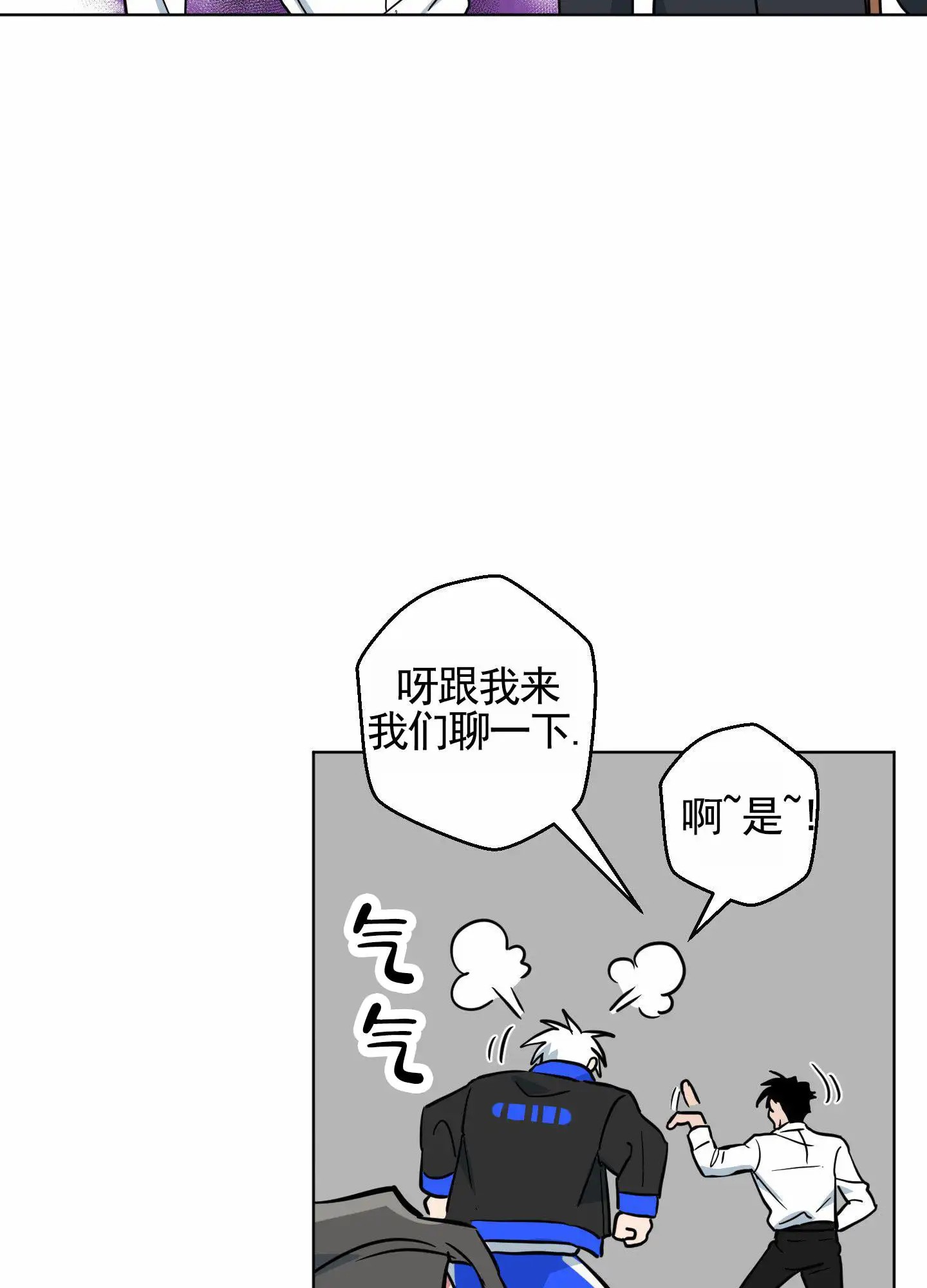 犬系作家 - 计划成功 - 第6页