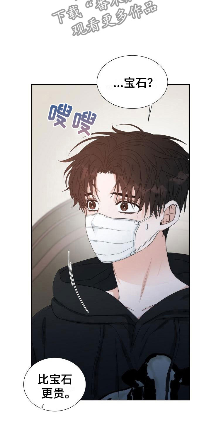 曼哈顿罗曼史 - 失窃 - 第12页