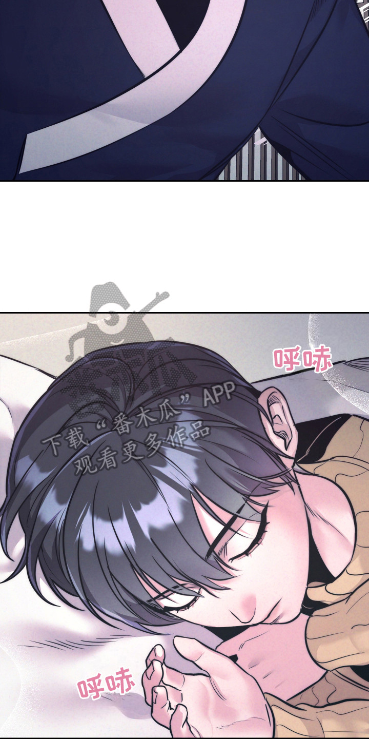 虚假烙印 - 慌乱 - 第15页