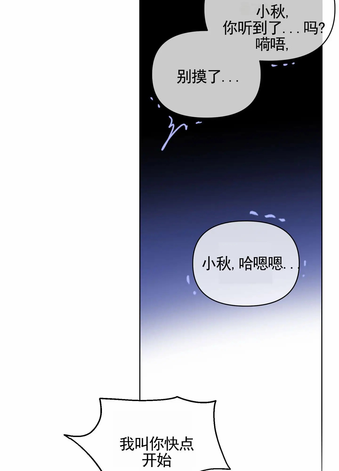 秋冬的约会 - 很喜欢 - 第21页