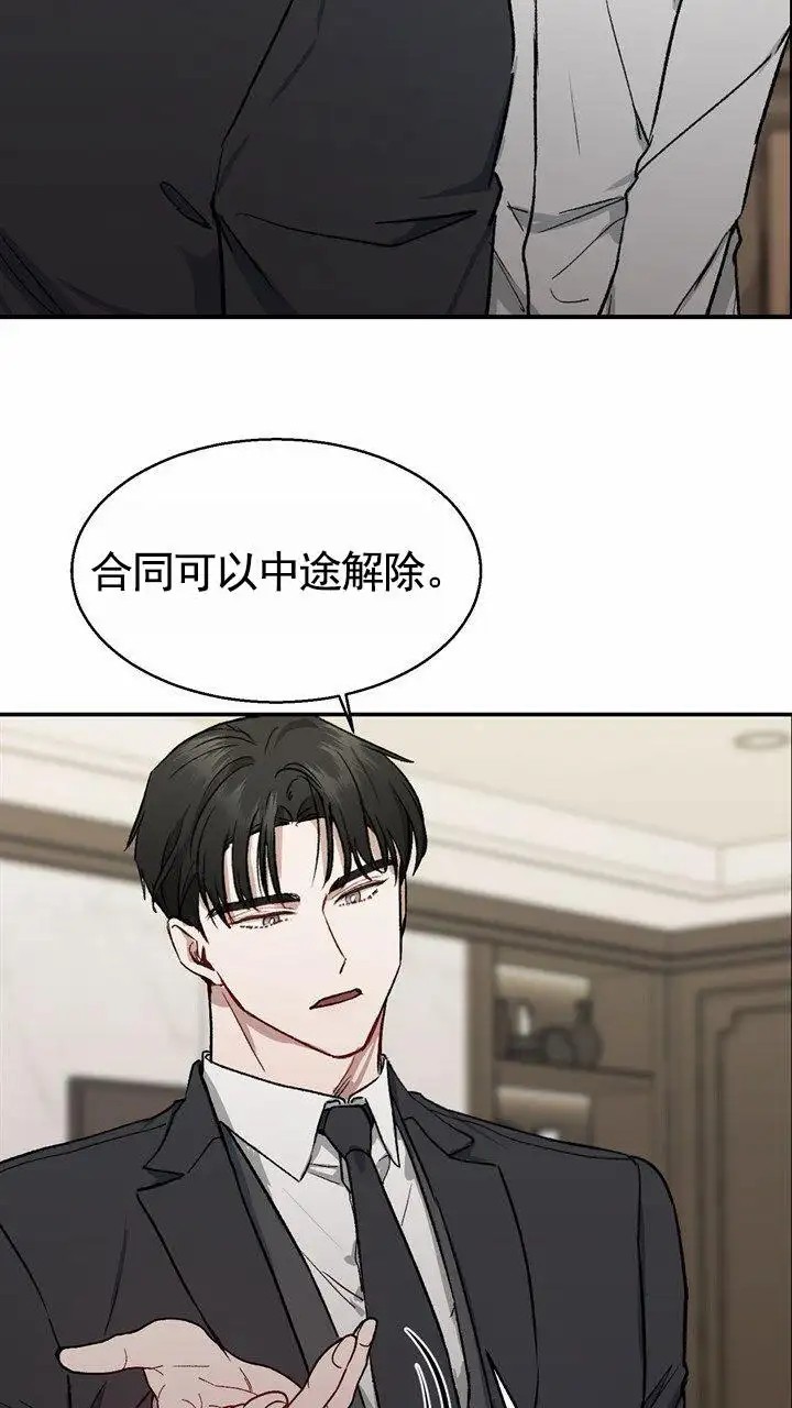 依从关系 - 提议 - 第35页