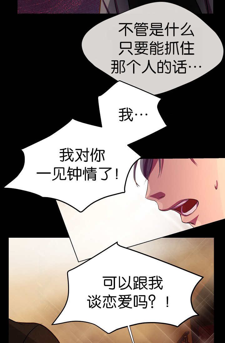 升温 - 跟我恋爱吧 - 第21页