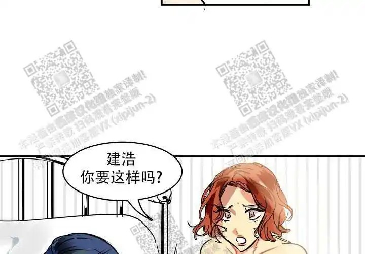 让我做就做 - 开玩笑吧？ - 第52页