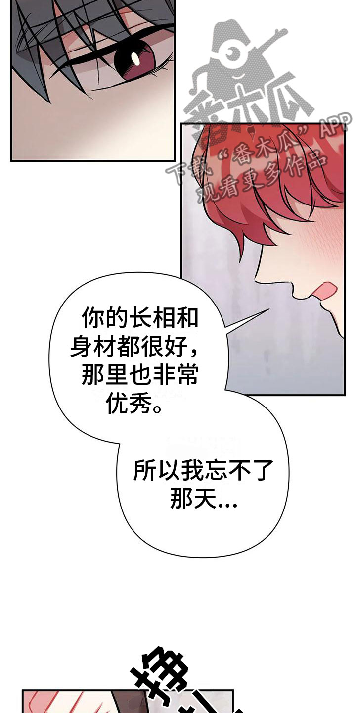 樱桃情结 - 第一个男人 - 第15页