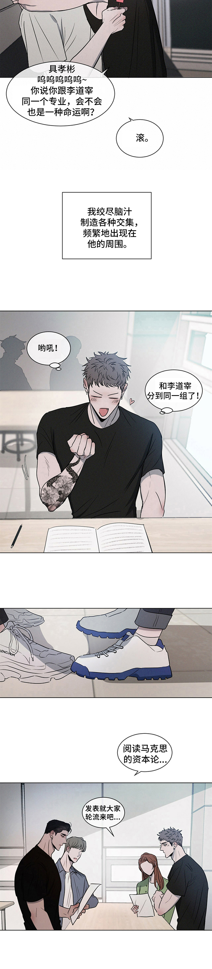 相克 - 沉迷 - 第11页
