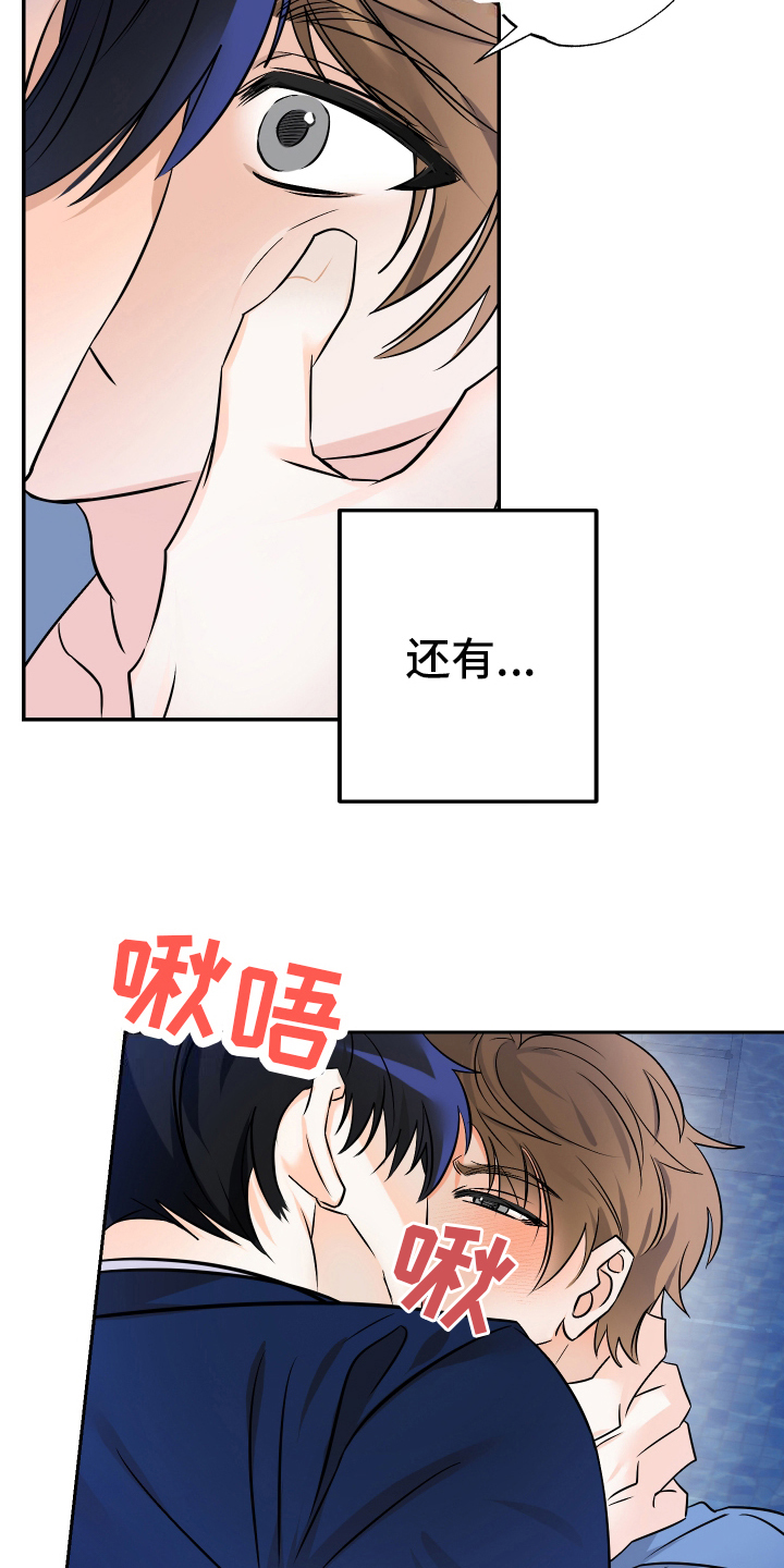 特别的阿尔法 - 无法相信 - 第12页