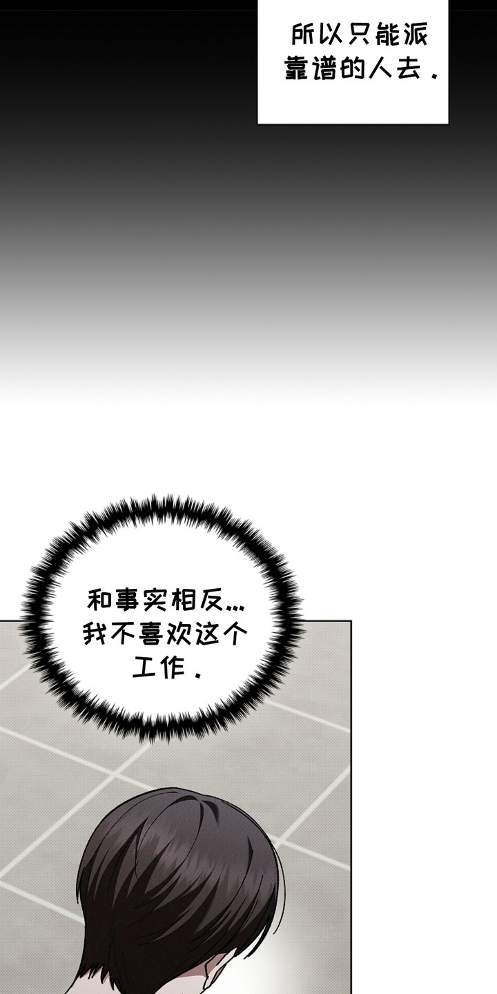 不要招惹小狗 - 最后一票 - 第10页