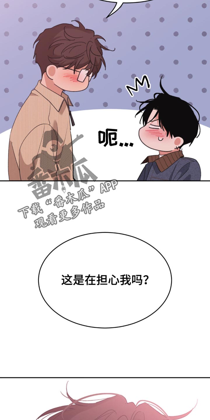 随声而动 - 你不想我吗？ - 第6页