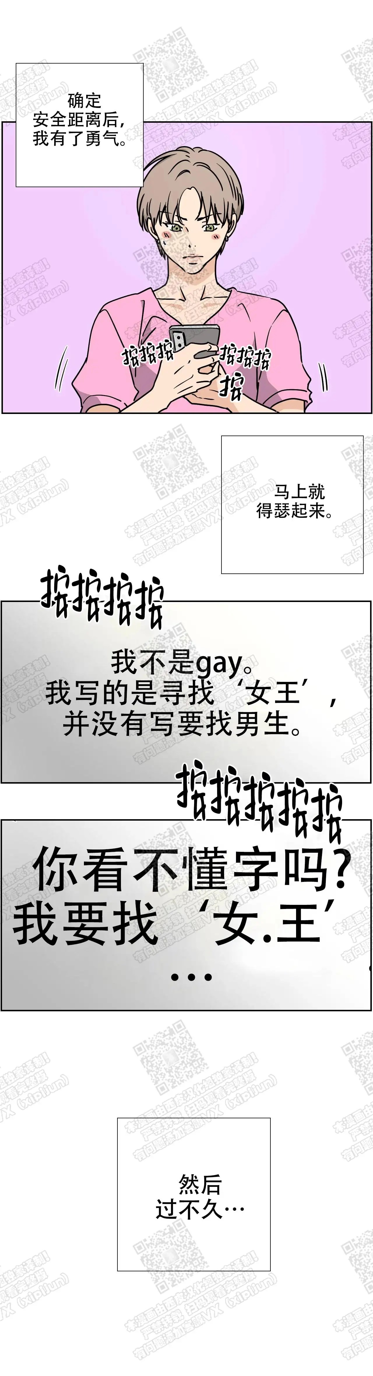 想做 - 信息 - 第5页
