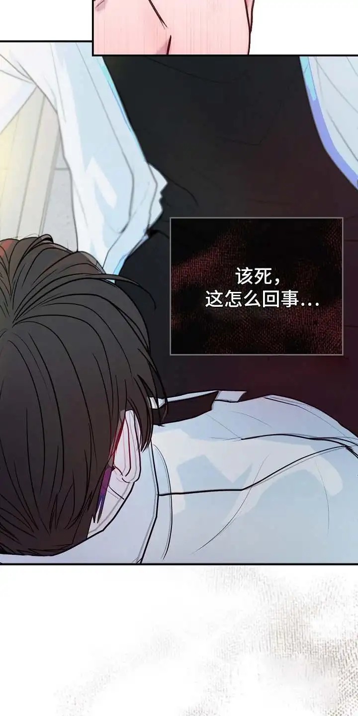 天生契合 - 检讨 - 第12页