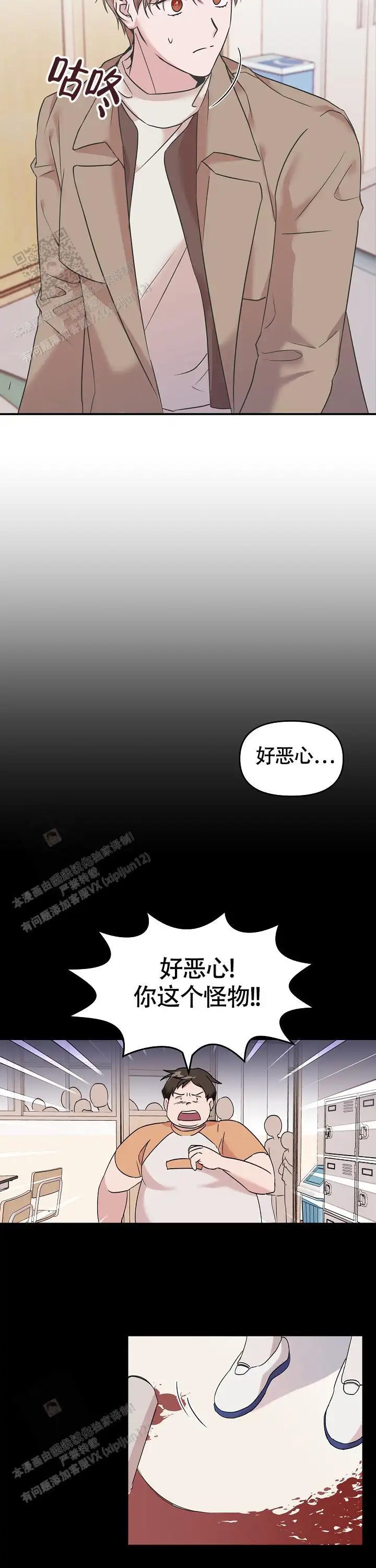 我的嗜血竹马 - 果然没看错 - 第6页