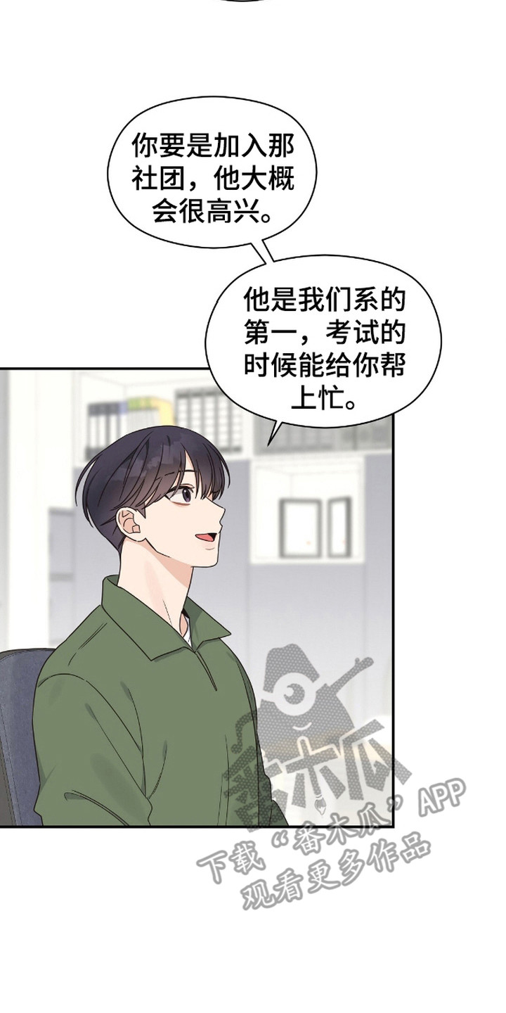 阿尔法创伤 - 违和感 - 第18页