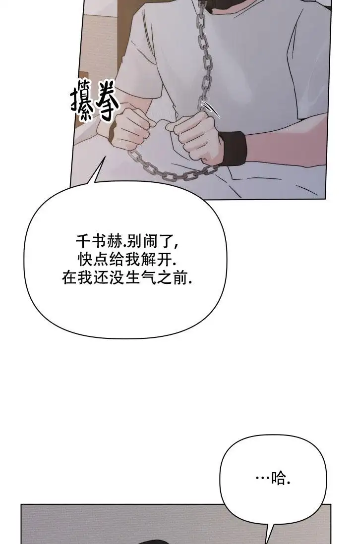 杀死爱的方法 - 伤心的家 - 第47页