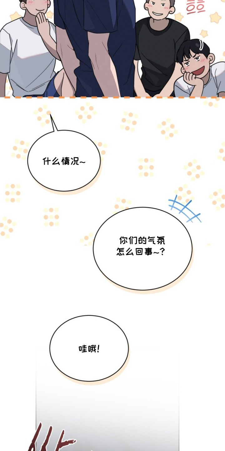无色的恋人 - 岌岌可危 - 第30页
