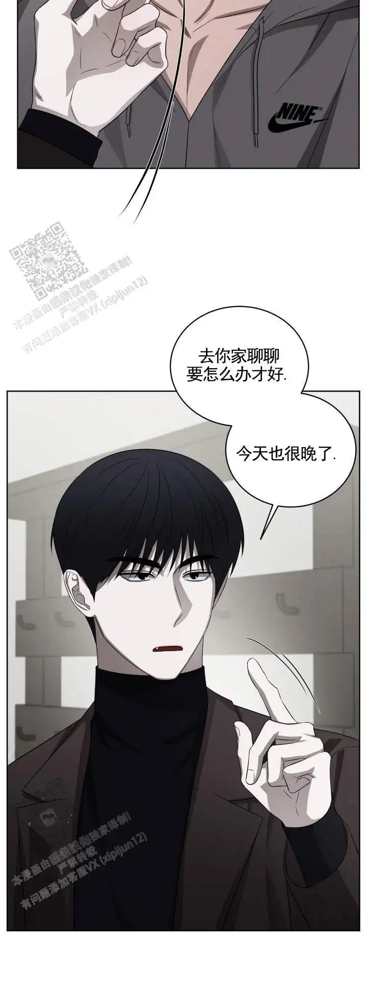 齿间温柔 - 纠缠上了 - 第8页