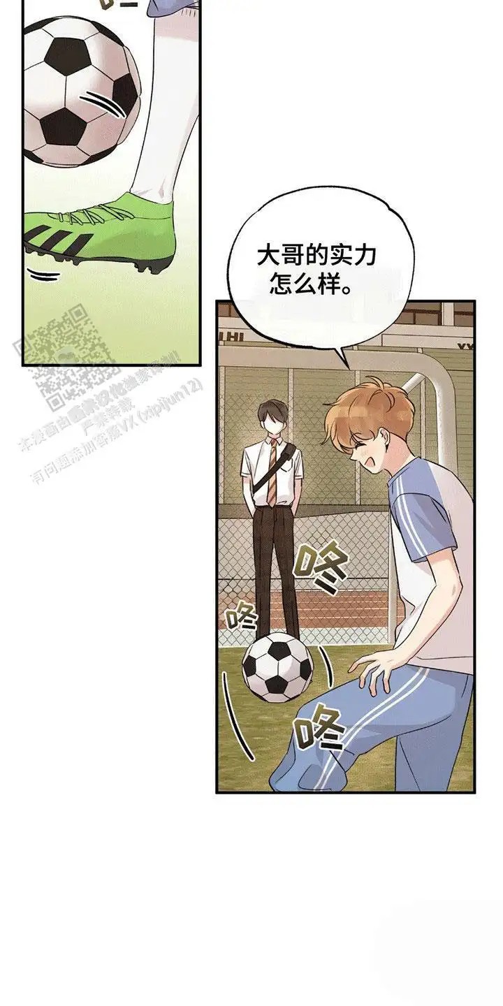 他的专属小狗 - 特训 - 第19页