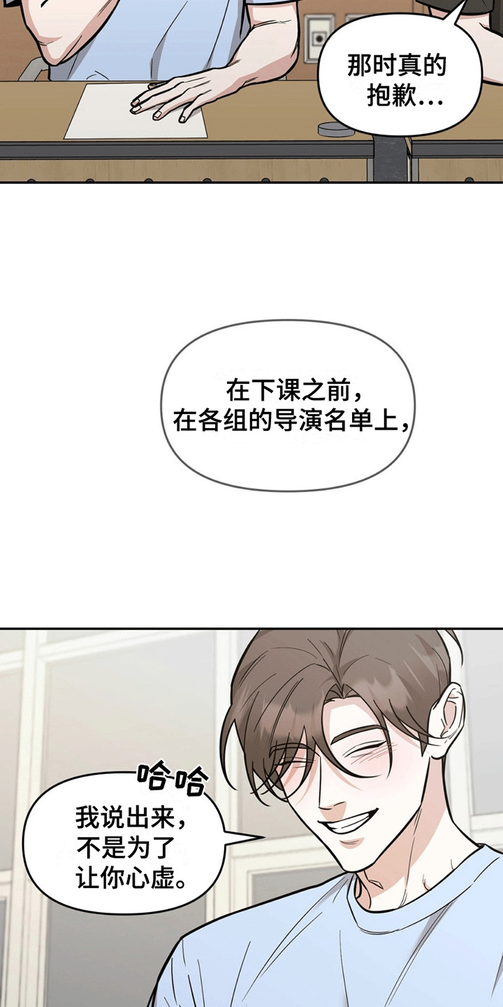 攻略社恐导演 - 分组 - 第7页