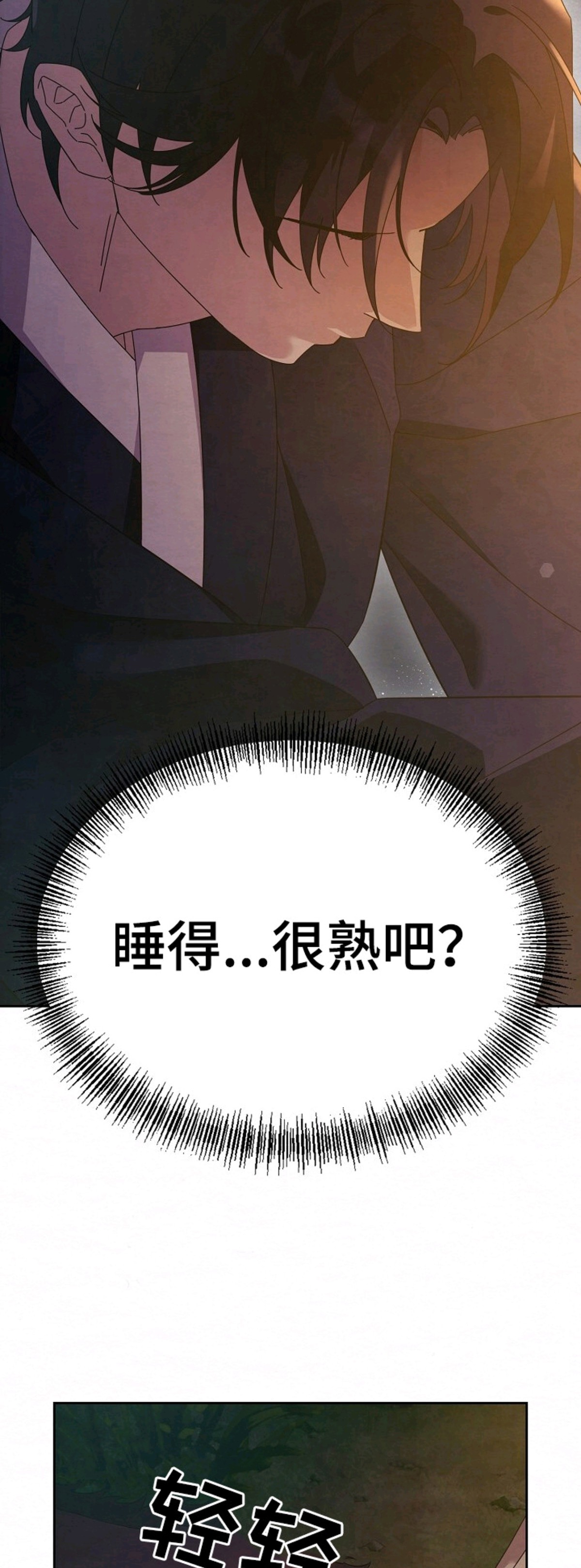 深宅罪与罚 - 偷东西 - 第10页