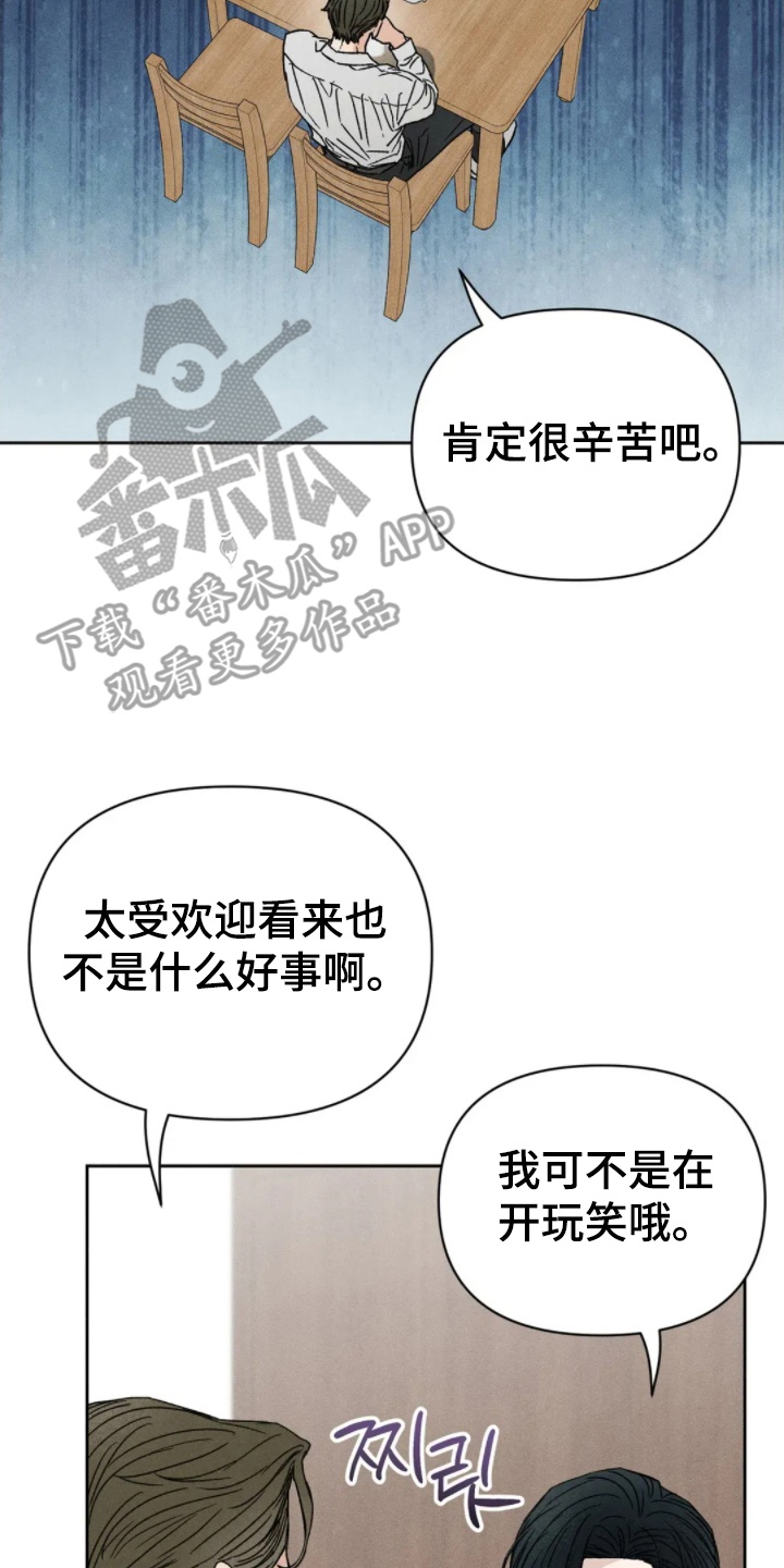 旧屋惊魂 - 速战速决 - 第20页