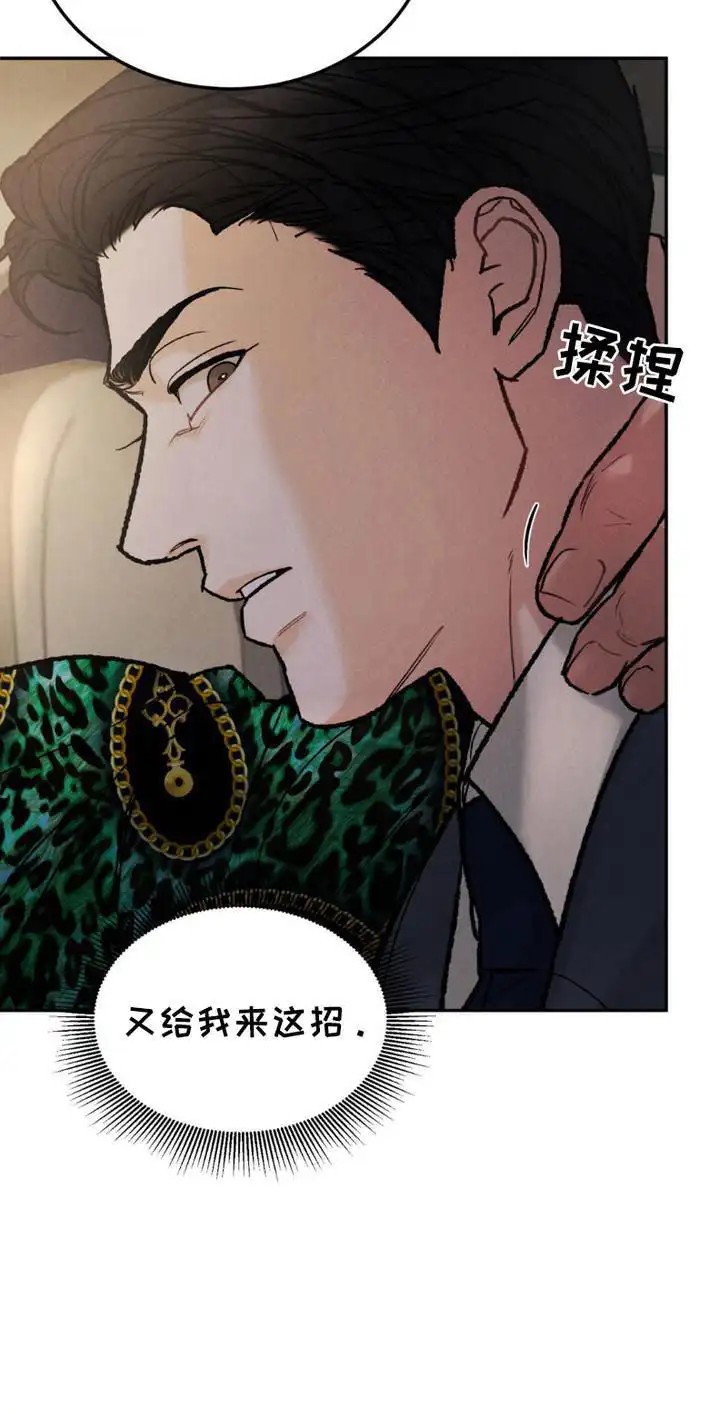 SS罪恶检察官 -   - 第20页
