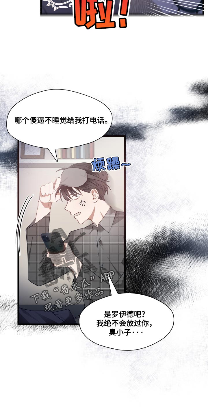 总裁的私人秘书 - 心事 - 第8页