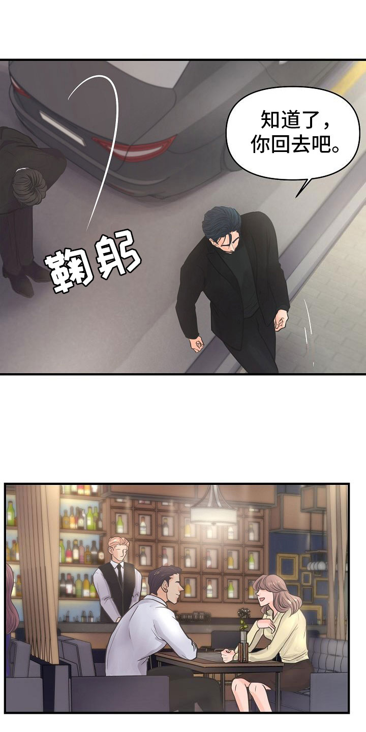 超出边界 - 故事 - 第7页