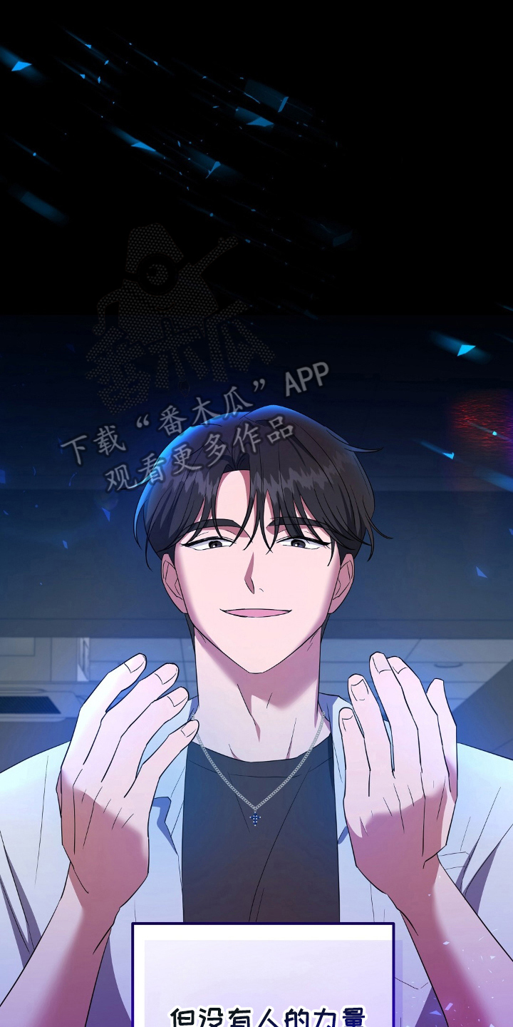 末日誓言 - 同步化 - 第11页