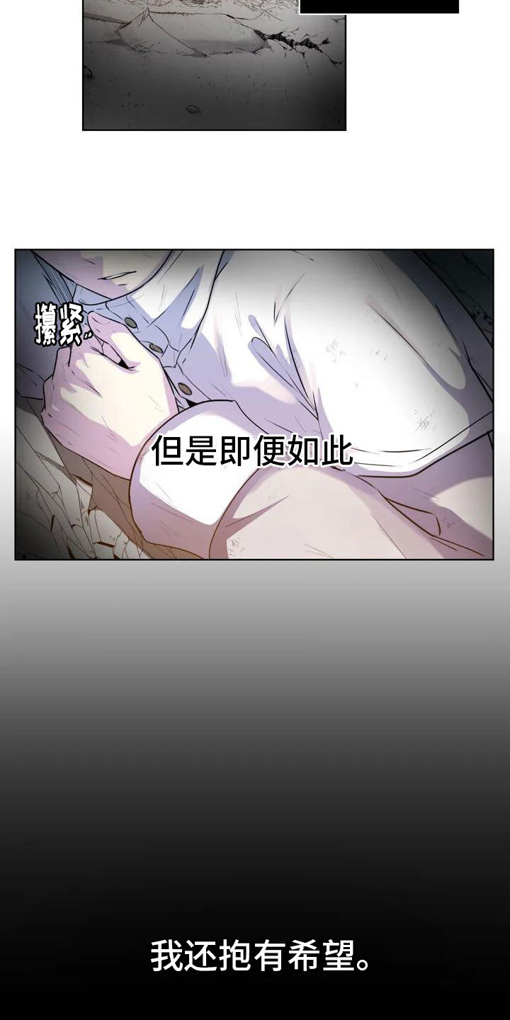 曙光 - 有人 - 第14页