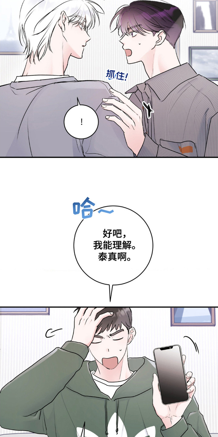 爱豆新成员 - 证据 - 第20页