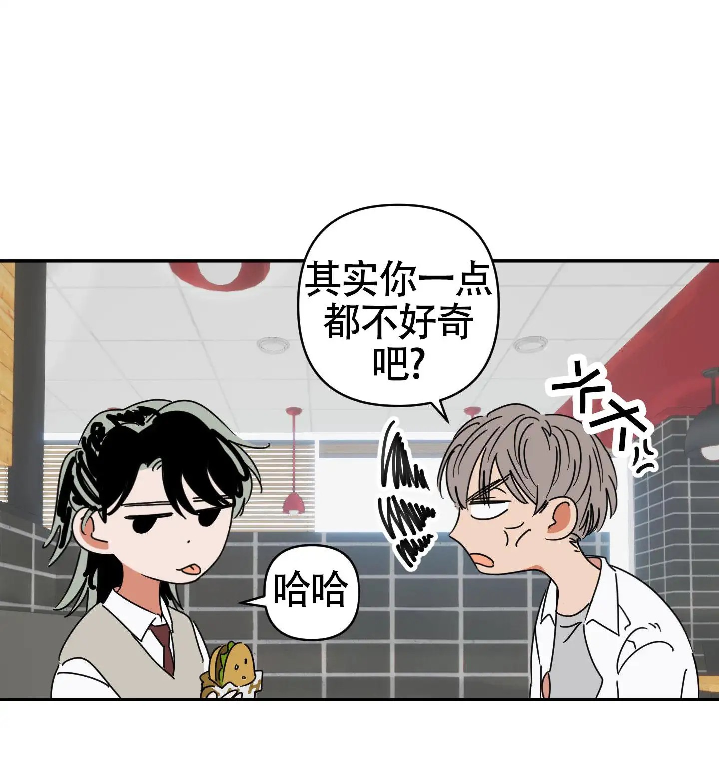 恋爱赌注 - 理想型 - 第27页