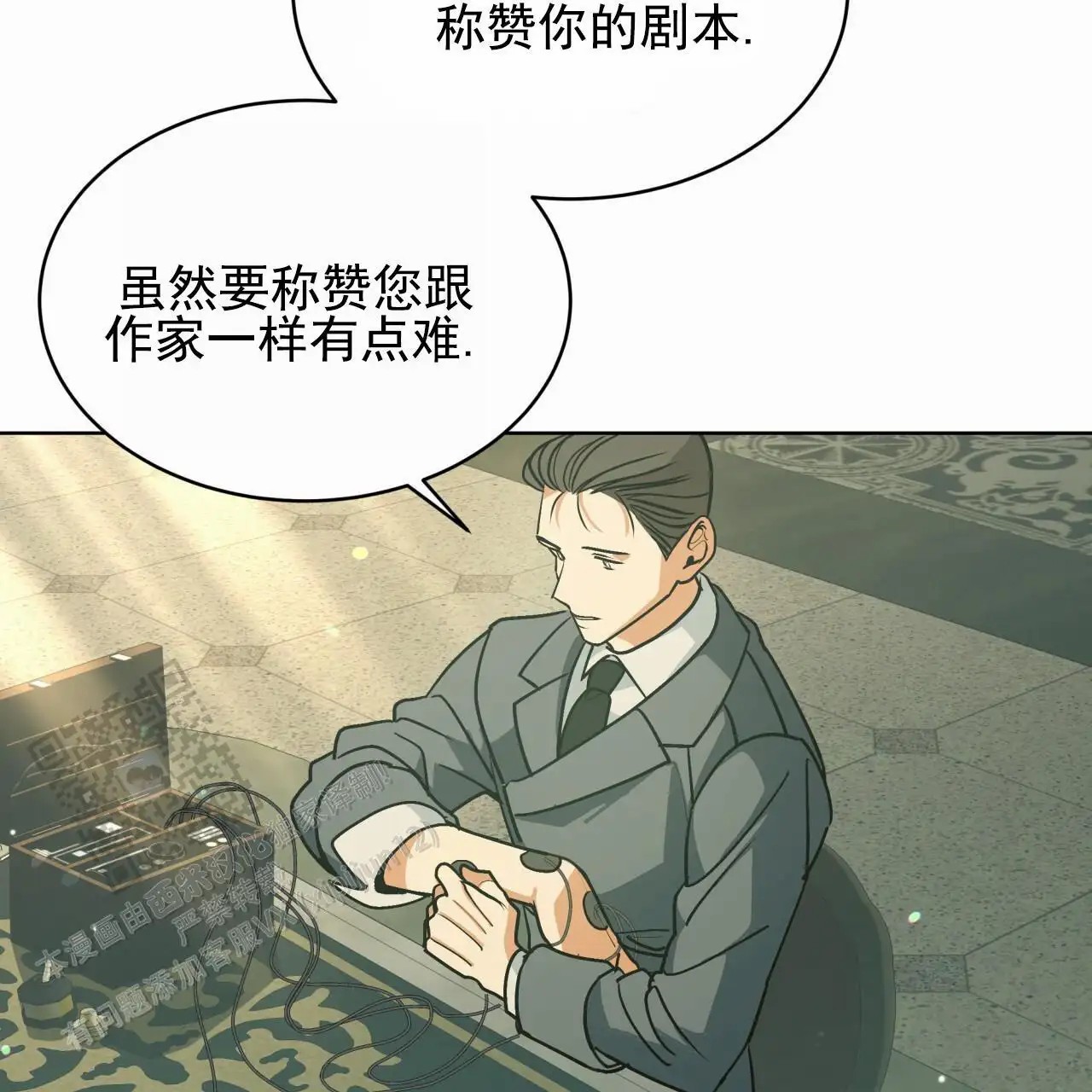 圣洁之下 - 狠角色 - 第16页