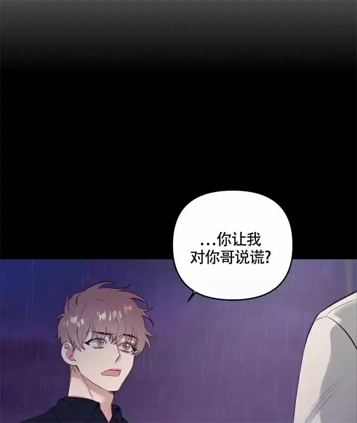 再见 - 第2话 - 第53页
