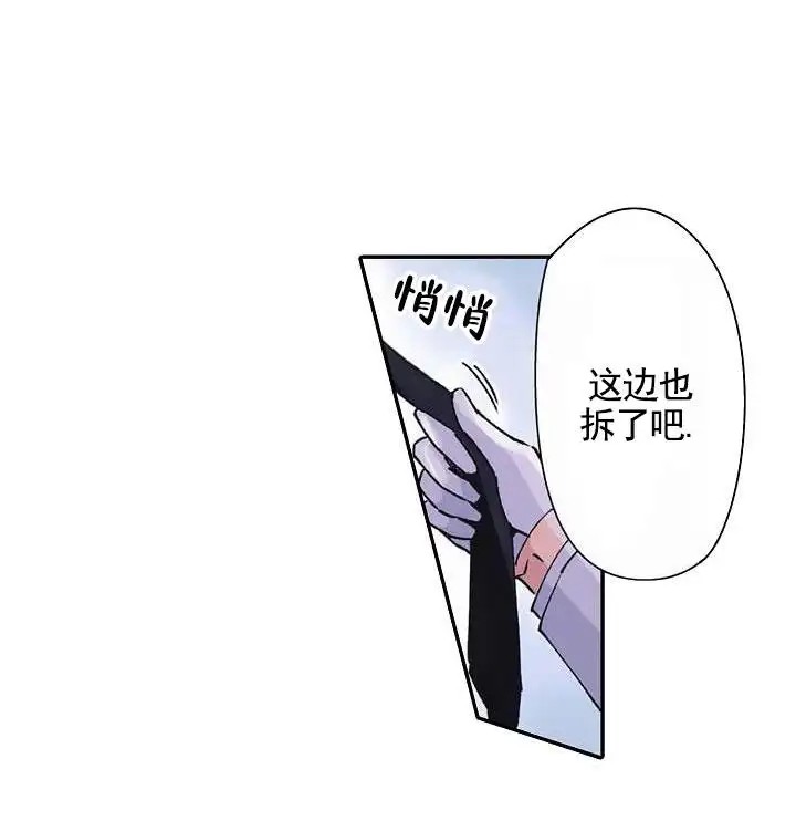 忠诚的代价 -  要疯了 - 第11页