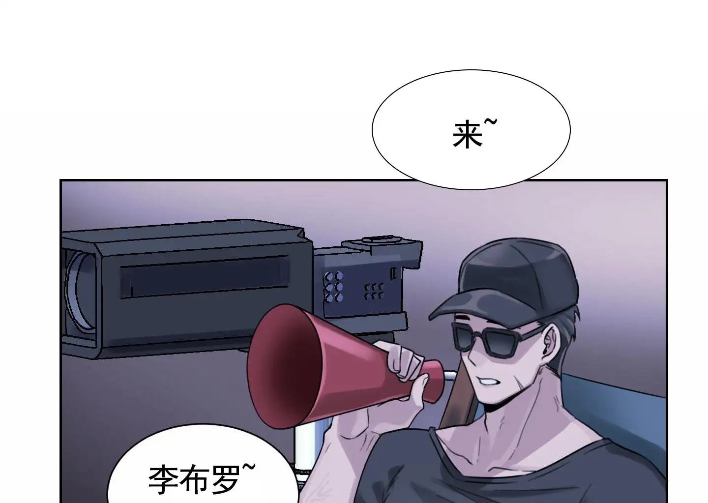 拍摄记 - 开玩笑 - 第5页
